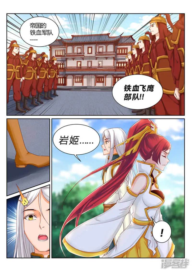 第190话 为辰天证明 第1页