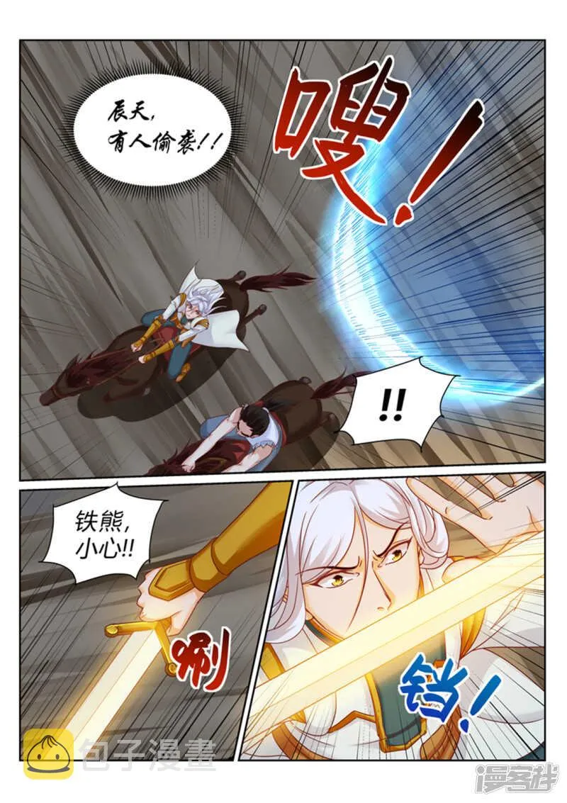 第192话 我会娶你的 第4页