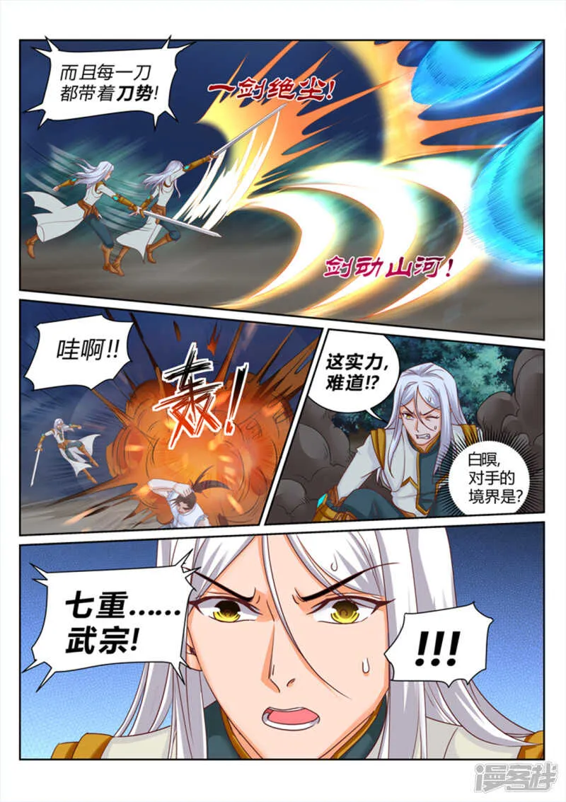第192话 我会娶你的 第6页