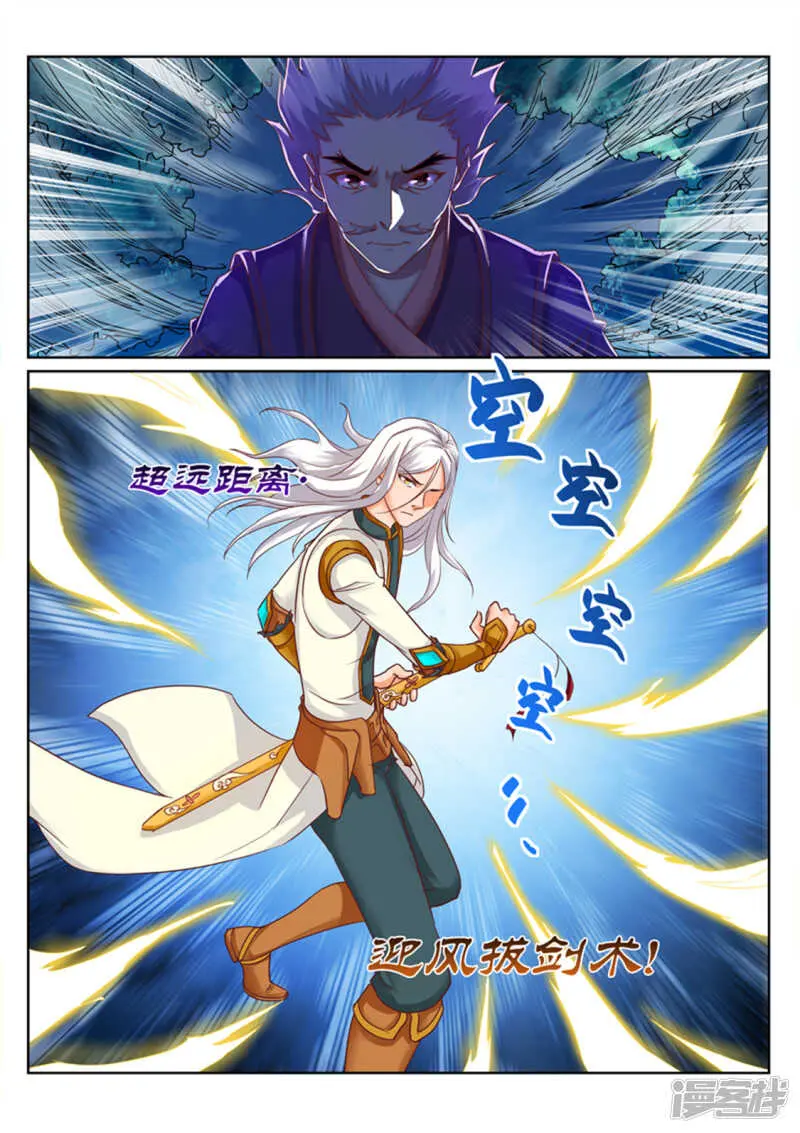 第192话 我会娶你的 第8页