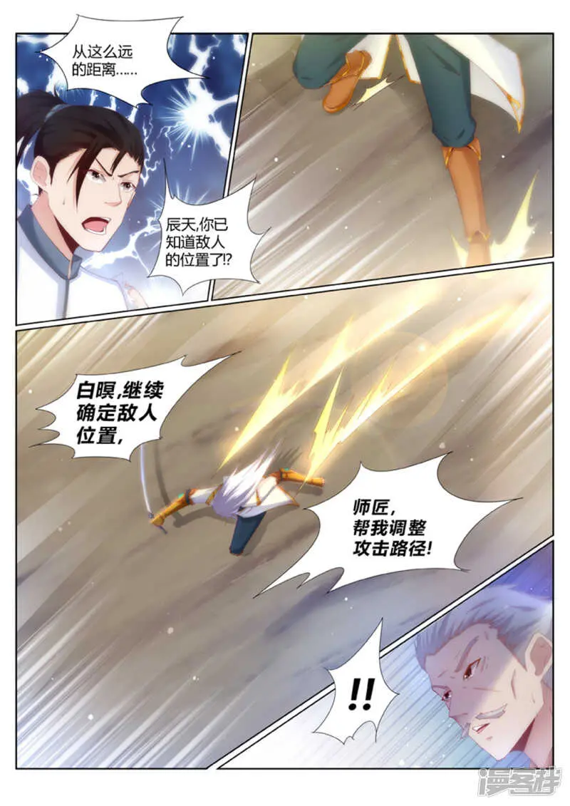 第193话 搞定岳父大人 第1页