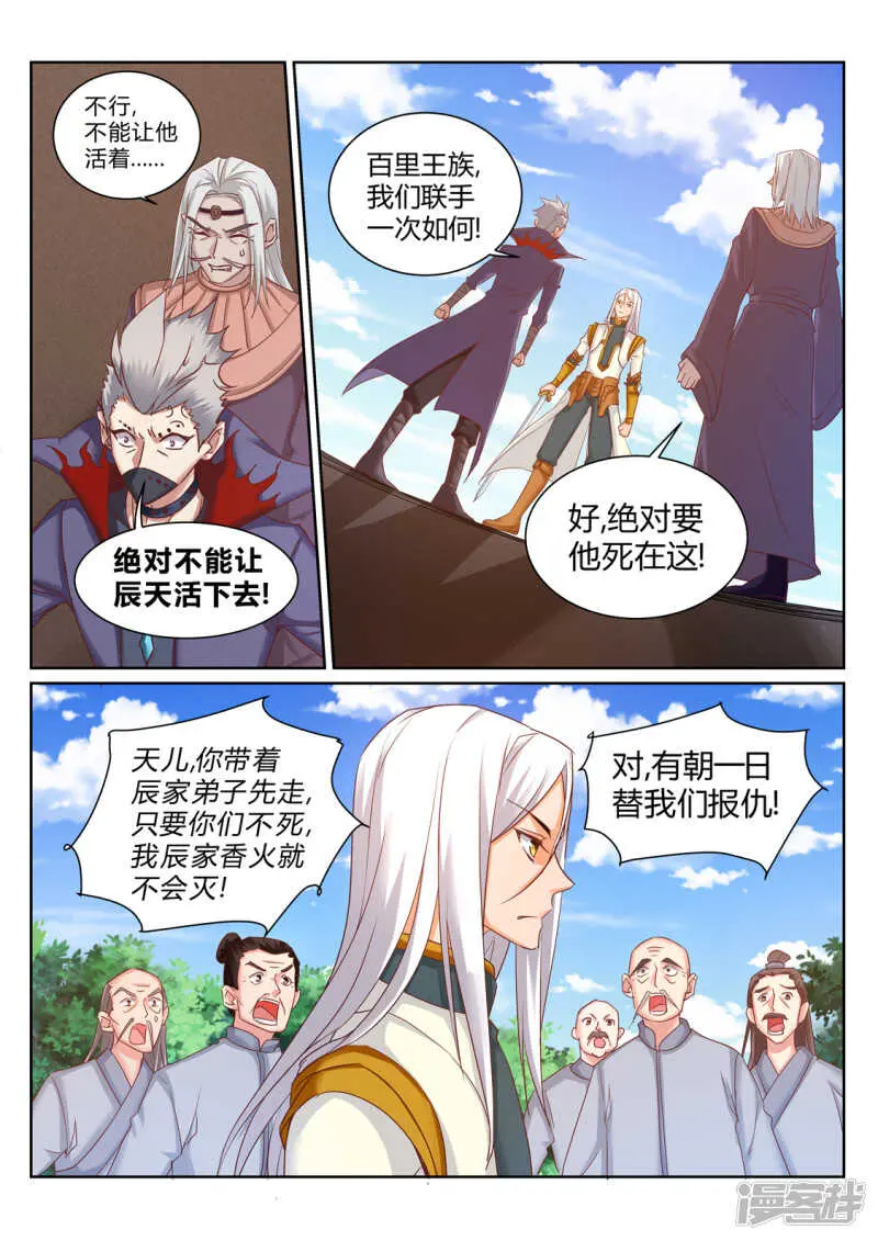 第198话 付出代价 第1页