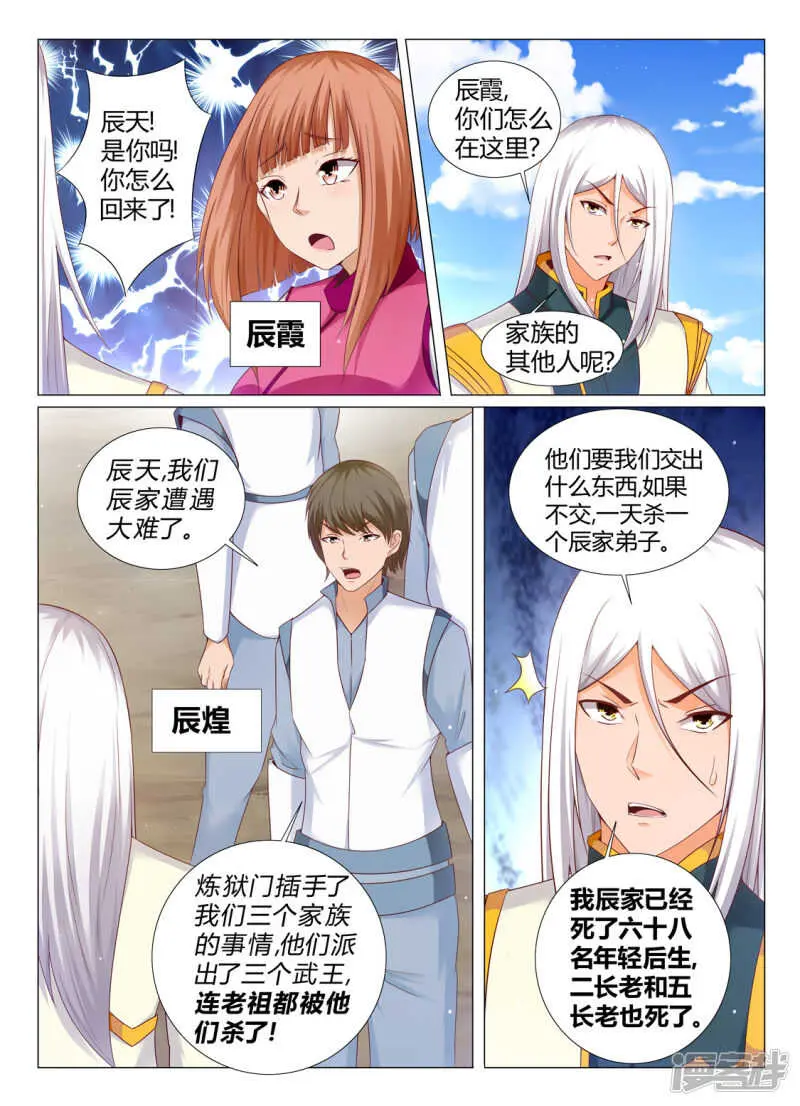 第196话 这个世界的天 第1页