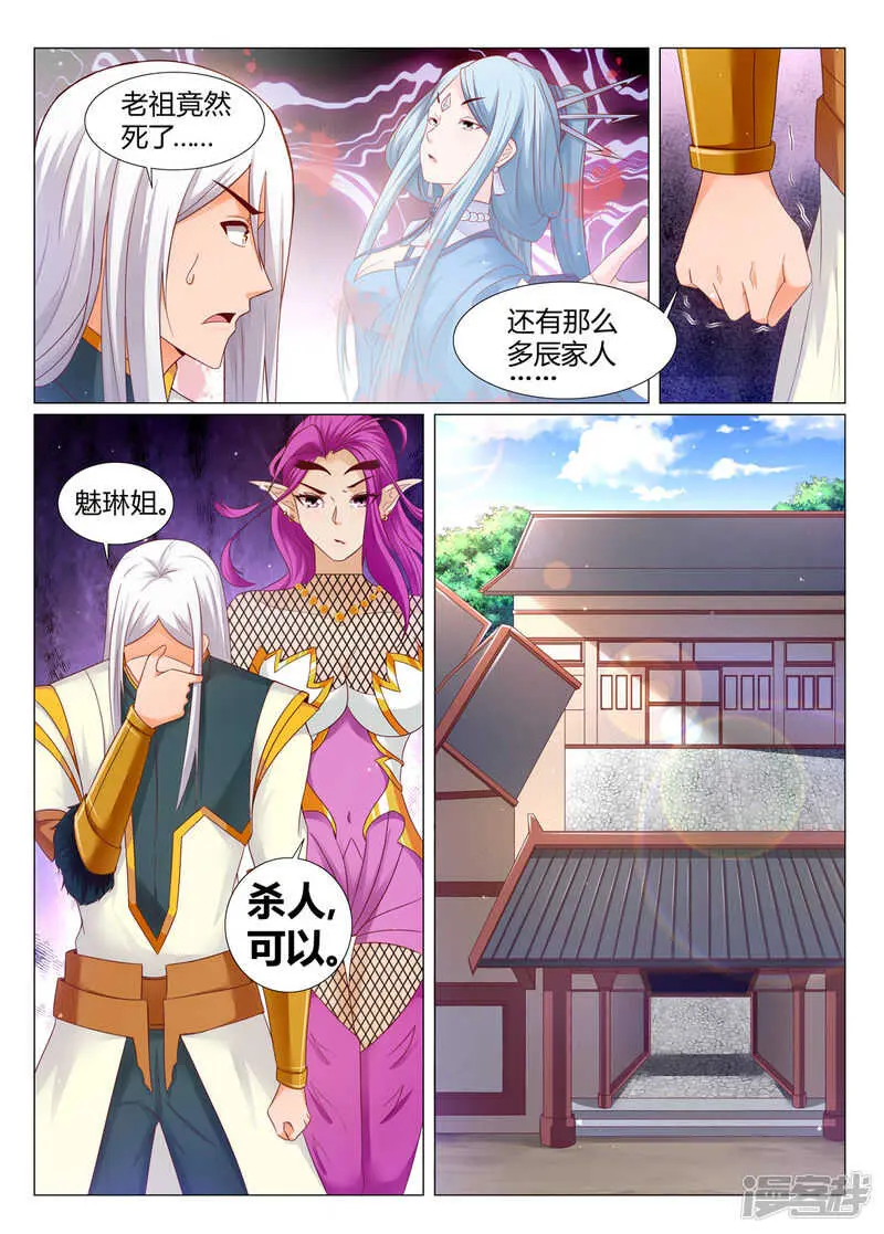 第196话 这个世界的天 第2页