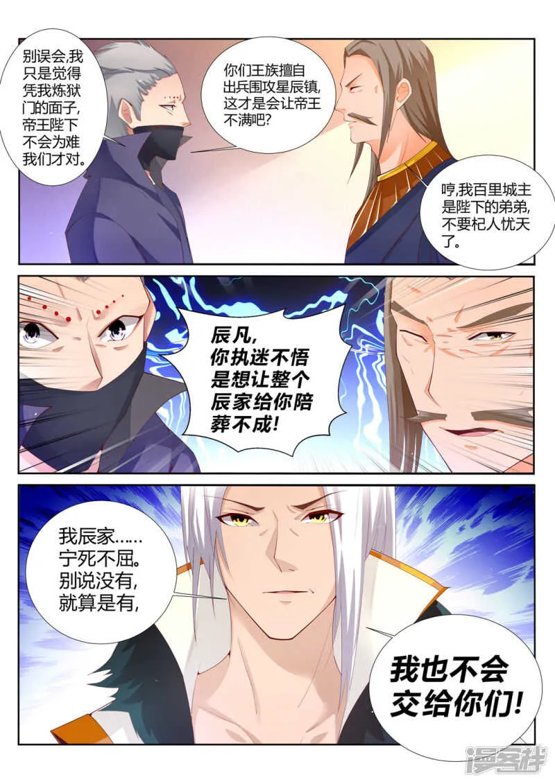 第196话 这个世界的天 第6页