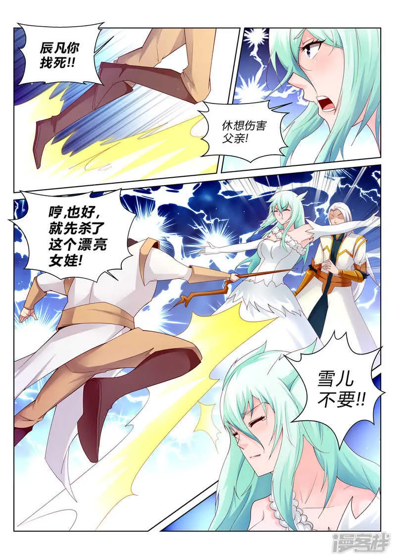 第196话 这个世界的天 第7页