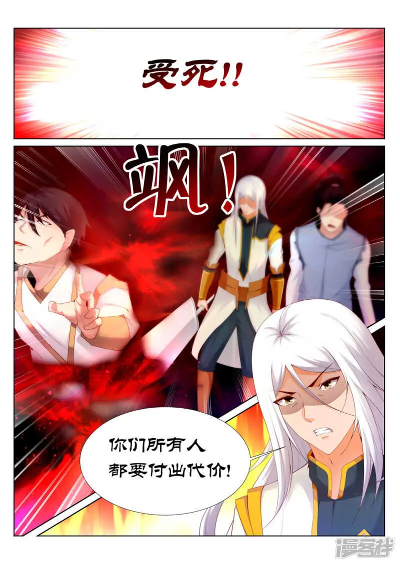 第196话 这个世界的天 第8页