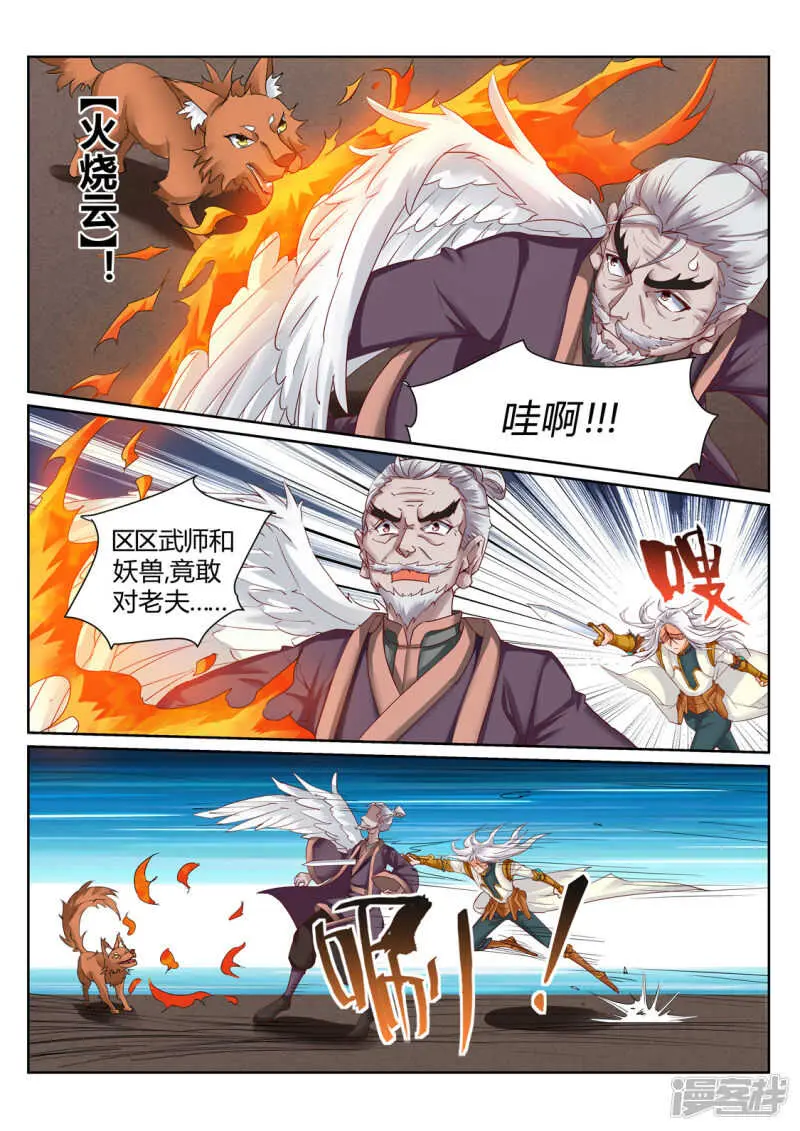 第200话 一个不留 第1页