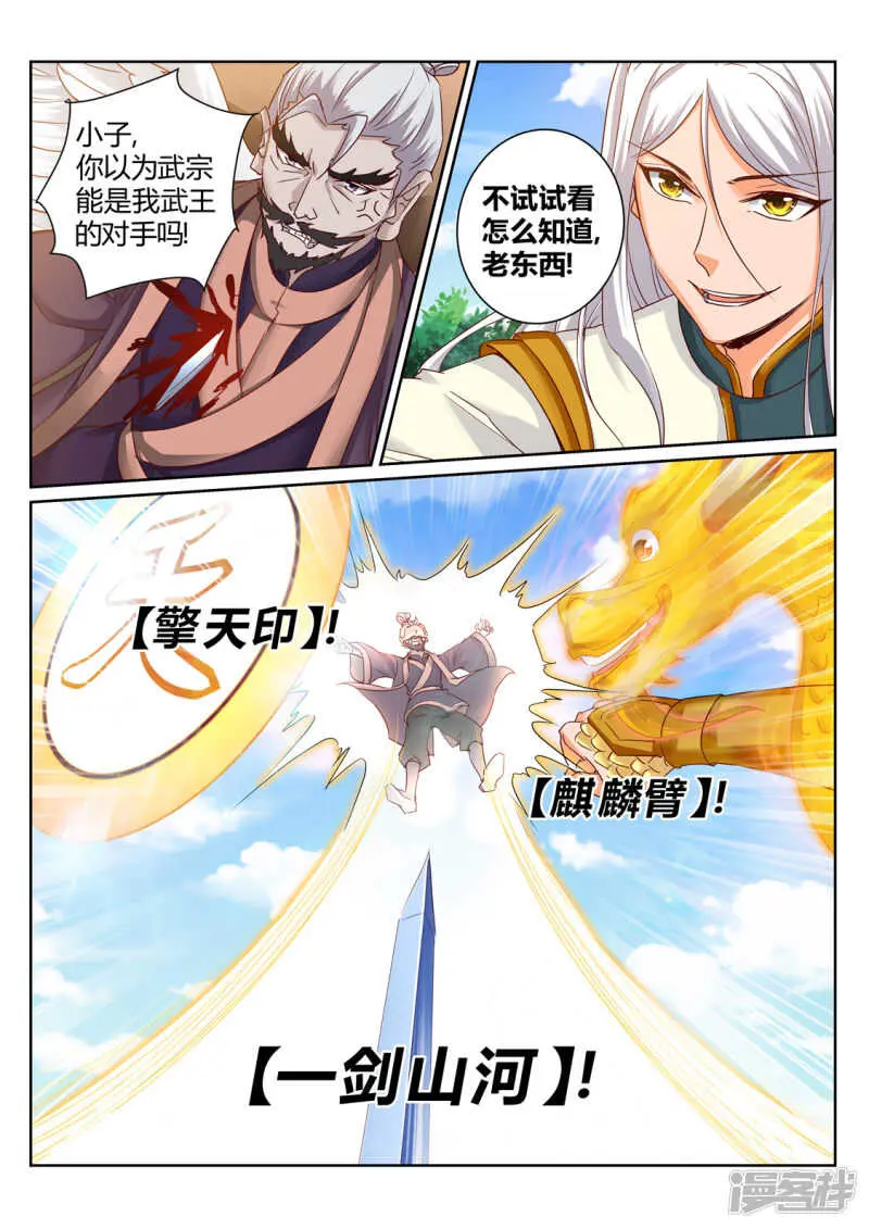第200话 一个不留 第2页