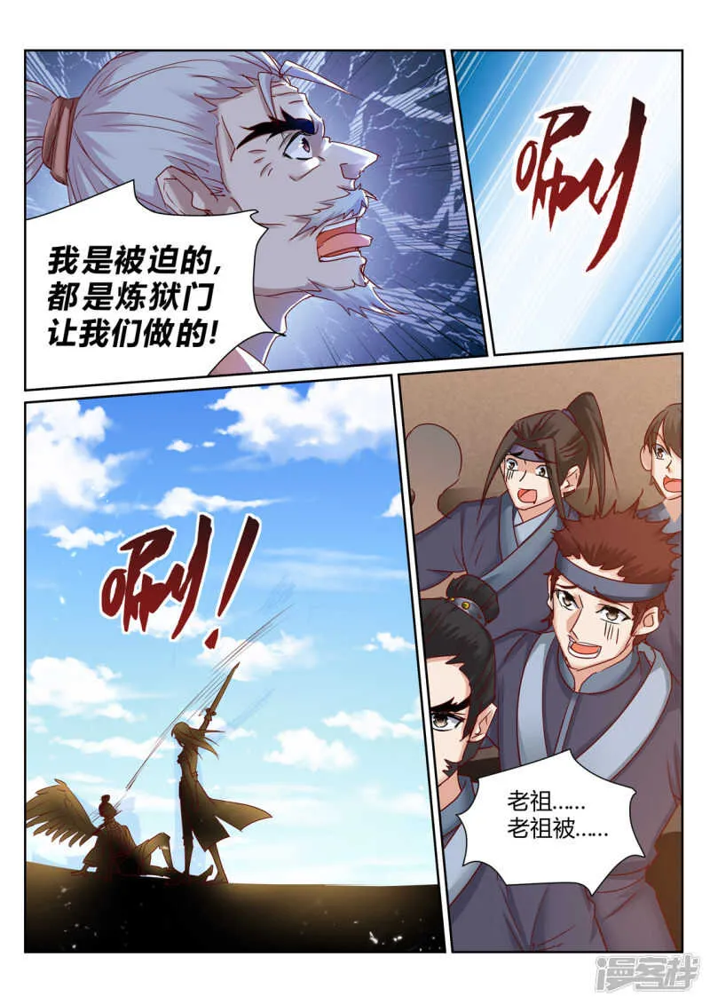 第200话 一个不留 第4页
