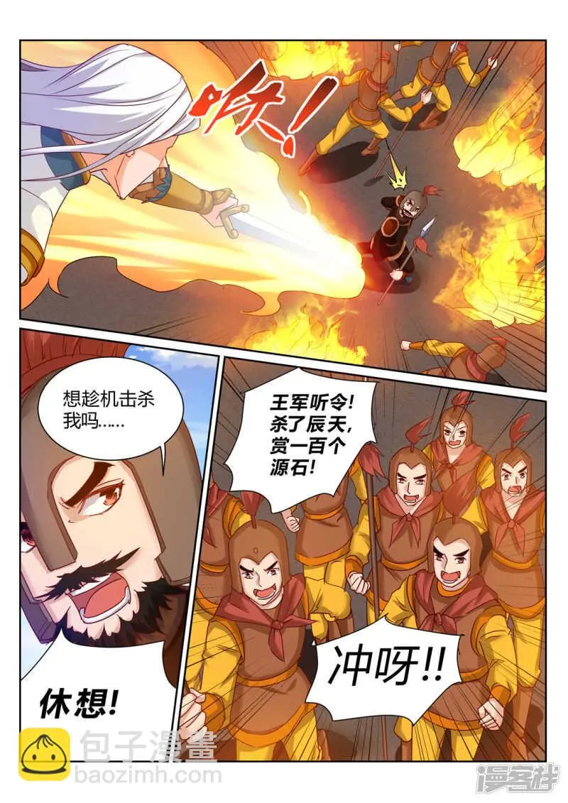 第200话 一个不留 第7页