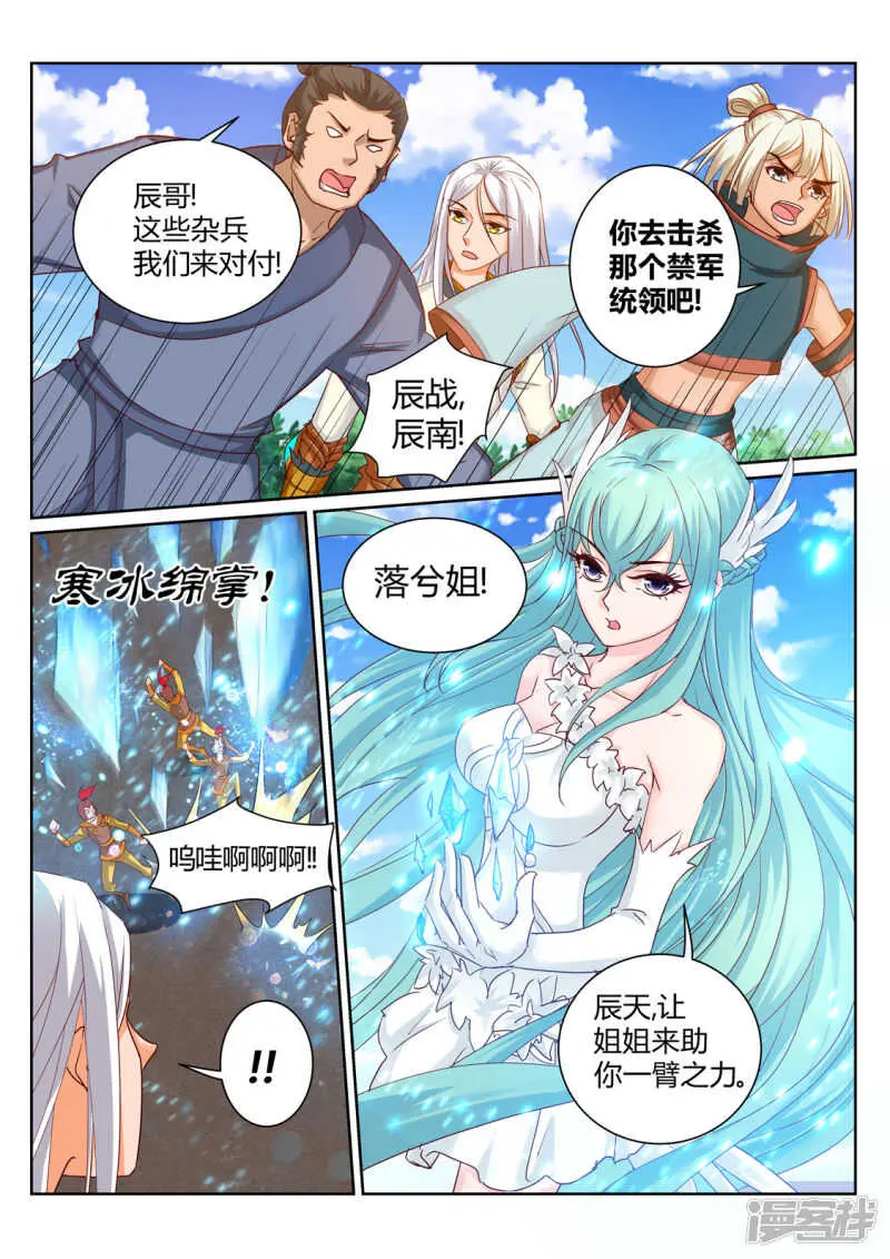 第200话 一个不留 第8页