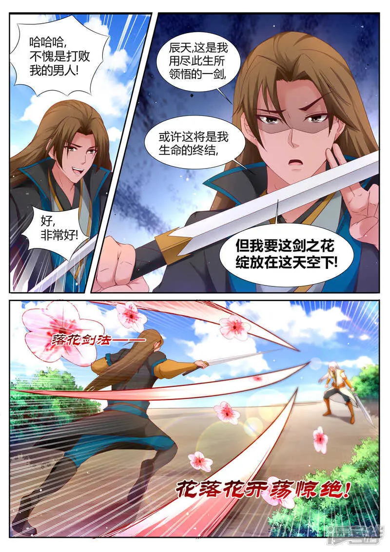第199话 呵，愚蠢的人类 第1页