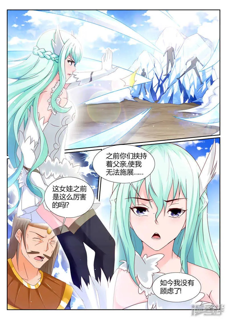 第201话 狂妄小贼 第1页