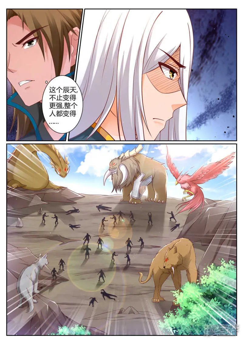 第201话 狂妄小贼 第7页