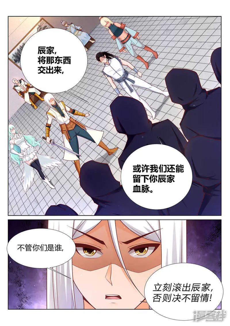 第203话 变化 第1页