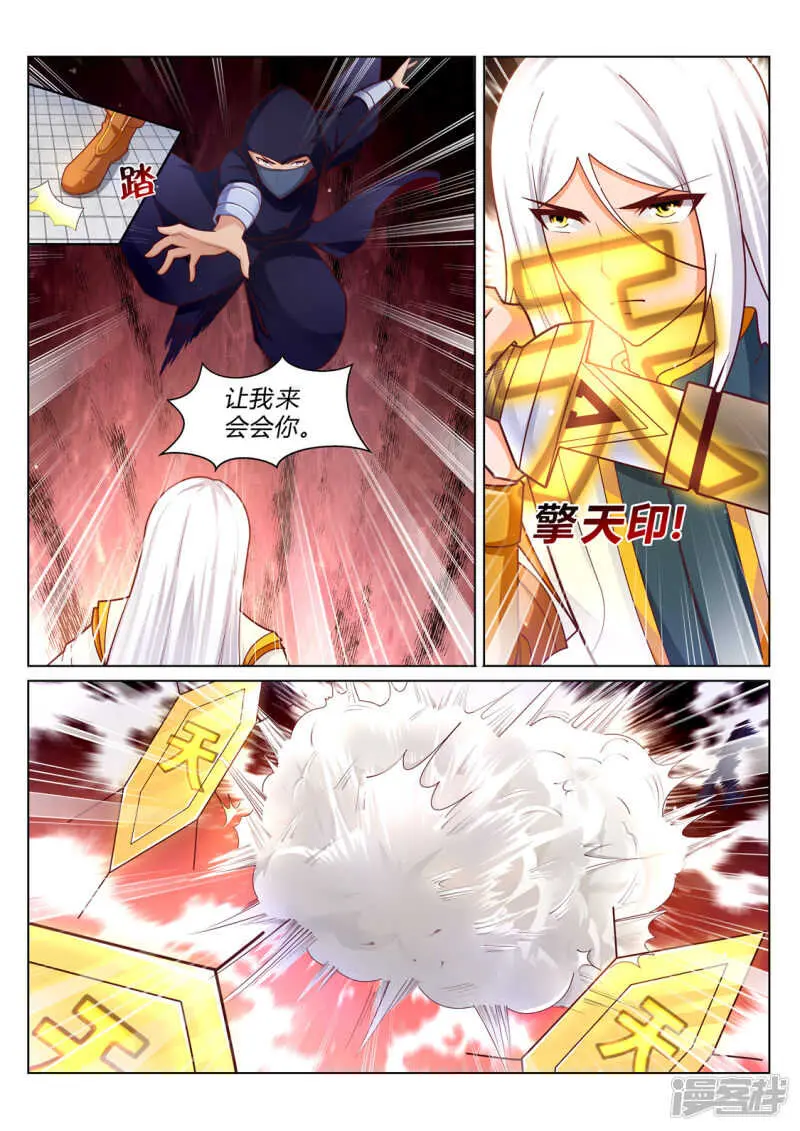 第203话 变化 第2页