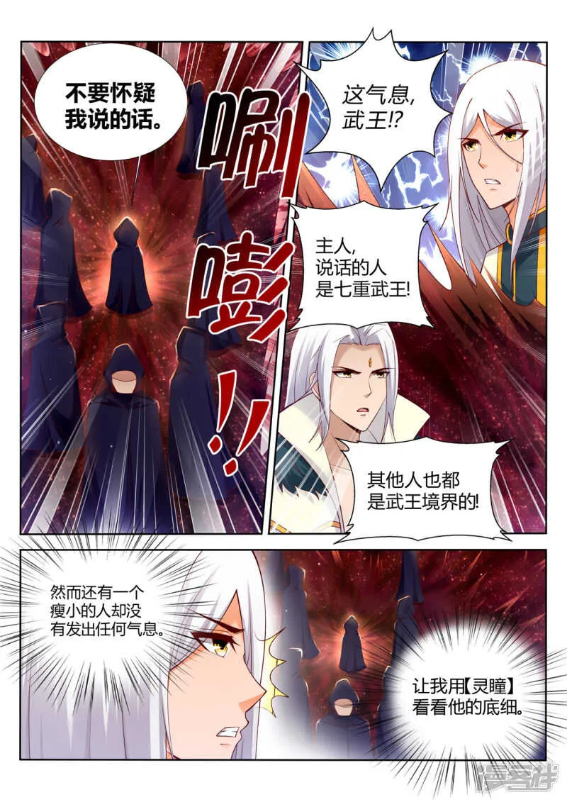 第203话 变化 第4页