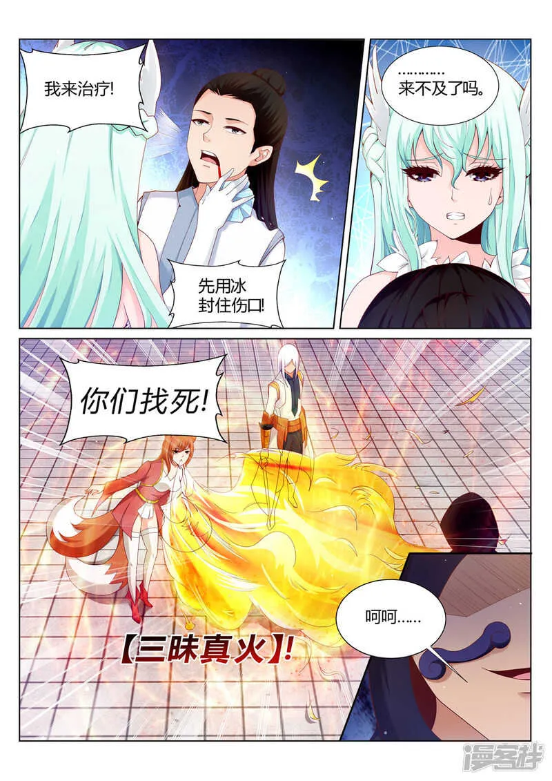第203话 变化 第6页