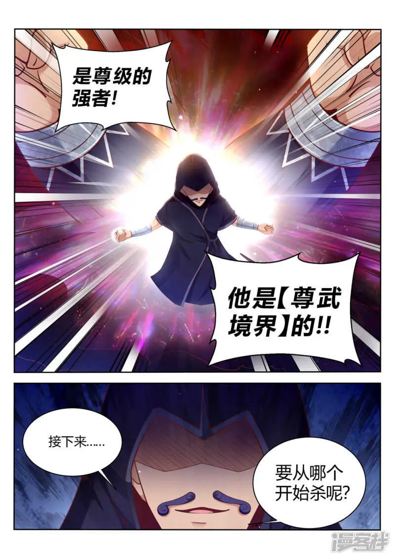 第203话 变化 第8页