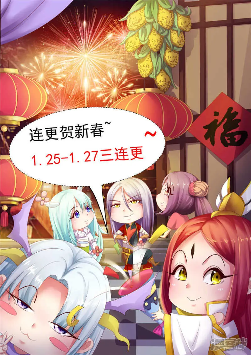 第203话 变化 第9页