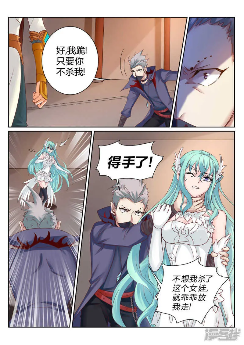 第202话 同仇敌忾 第2页