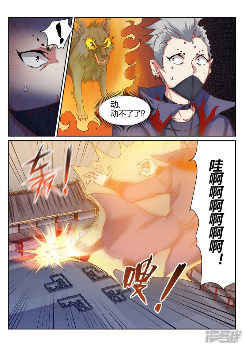 第202话 同仇敌忾 第3页