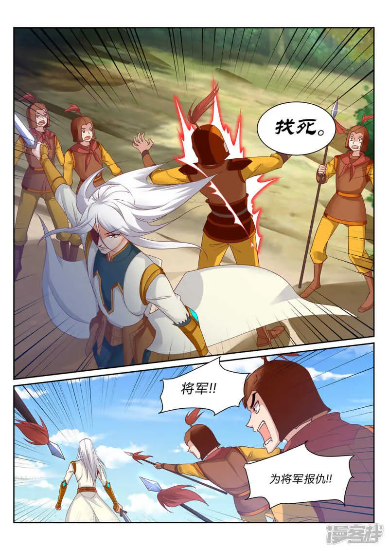第208话 辰家家主 第7页