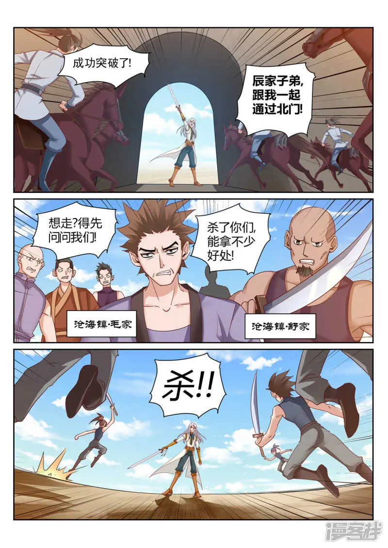 第209话 男人的决心 第1页