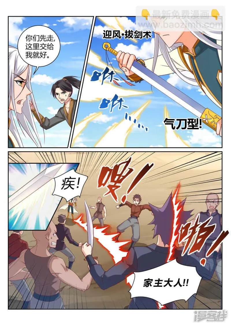 第209话 男人的决心 第2页
