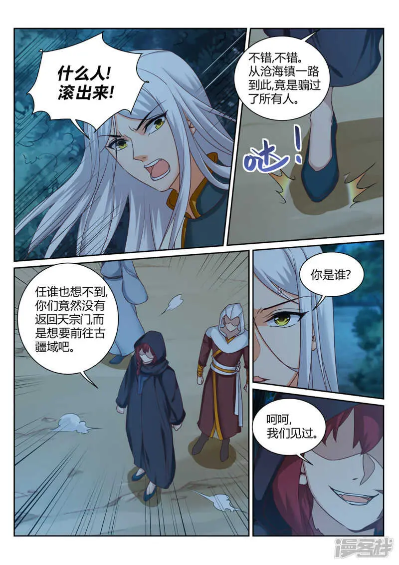 第211话 碾压 第1页