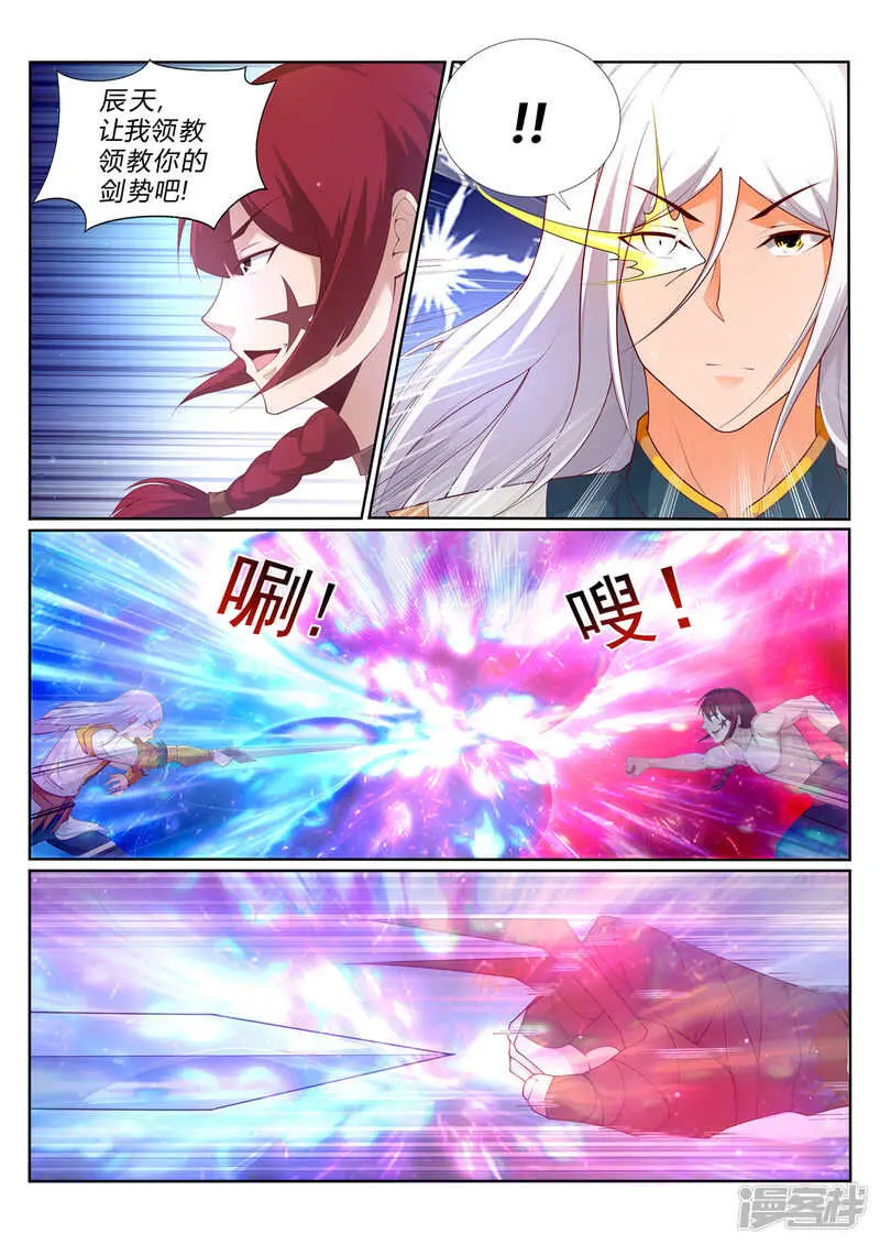 第212话 灵瞳升级 第1页
