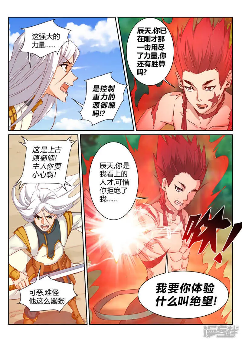 第213话 是敌非友 第1页