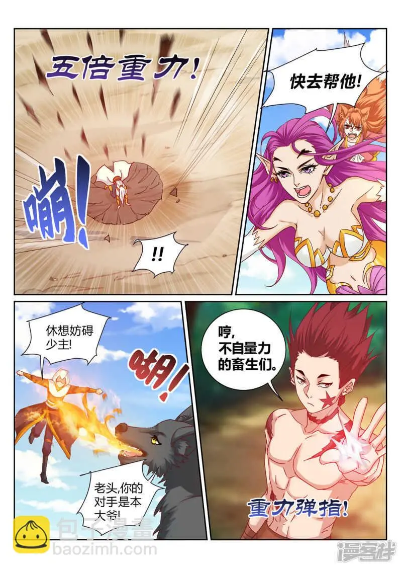 第213话 是敌非友 第2页