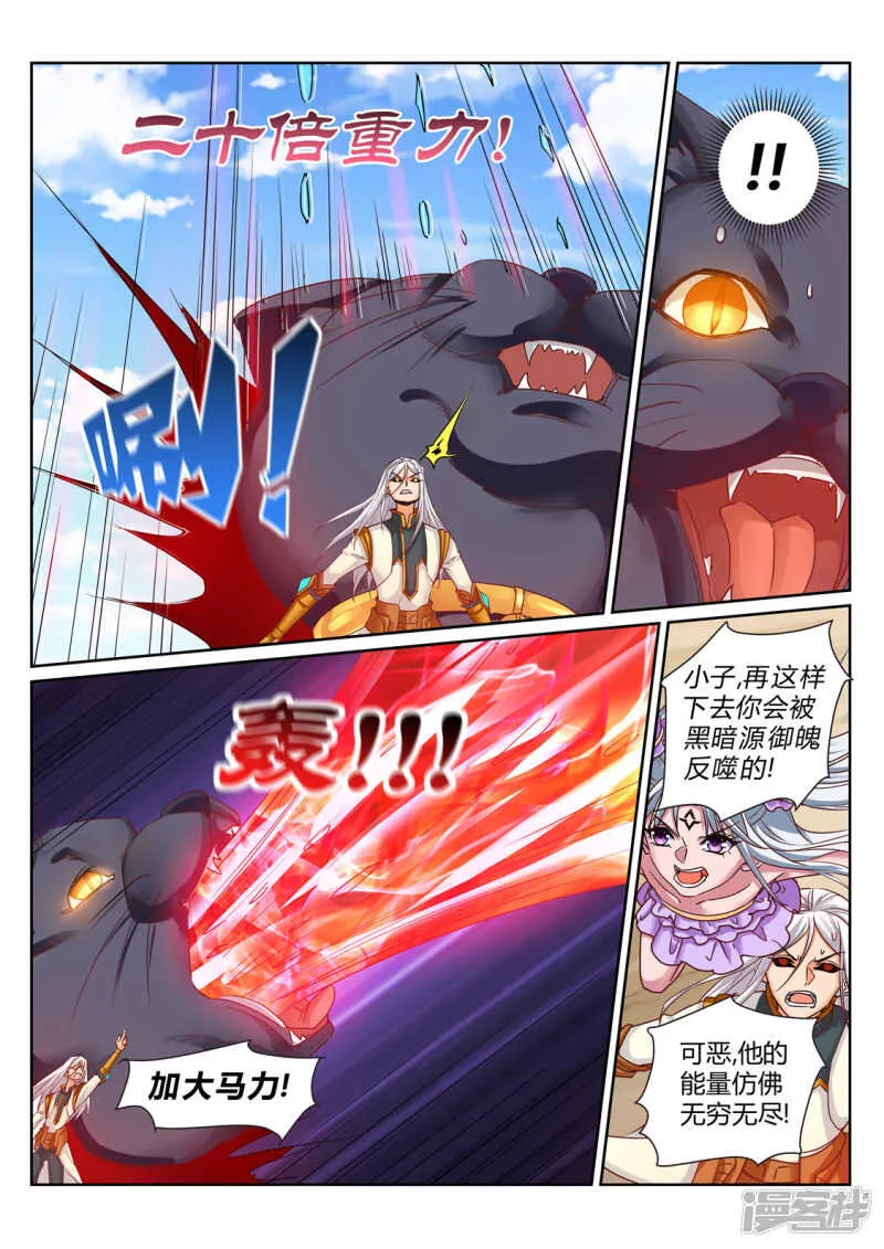 第213话 是敌非友 第6页