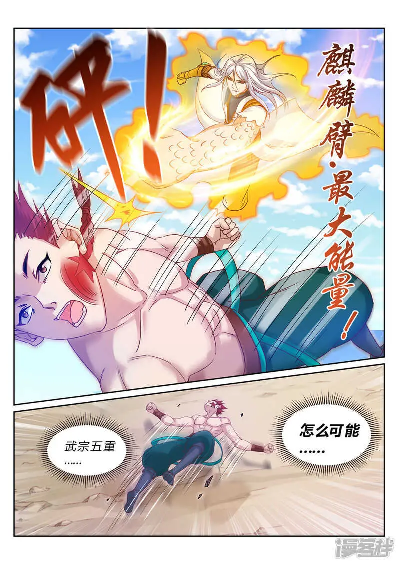 第213话 是敌非友 第8页