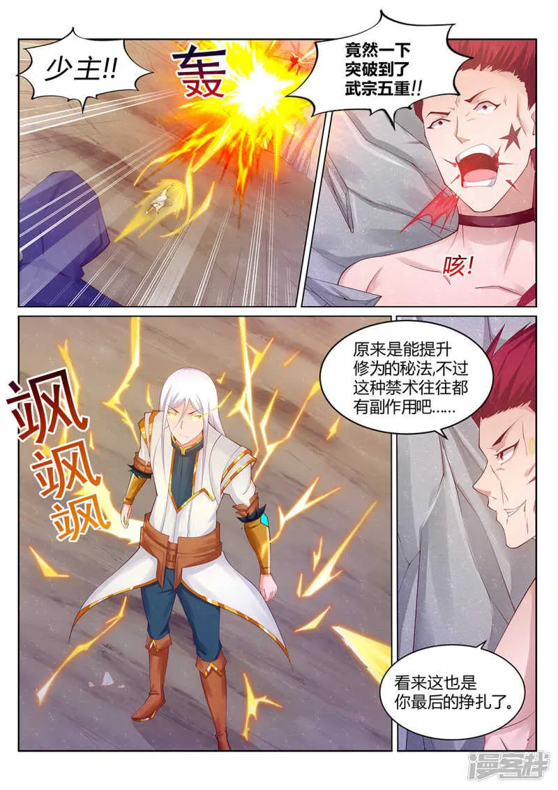 第214话 不祥的预感 第1页