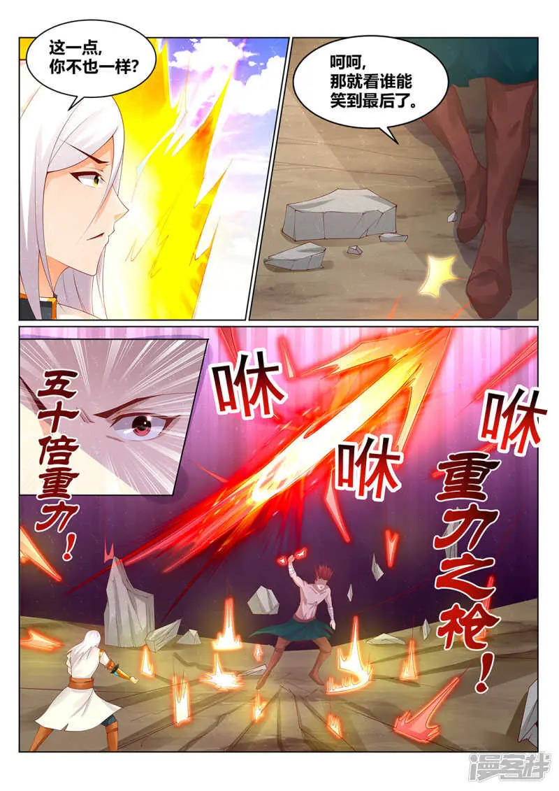 第214话 不祥的预感 第2页