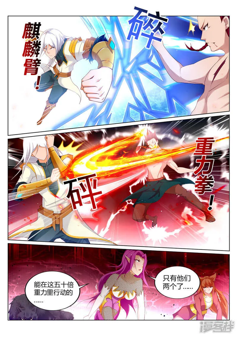 第214话 不祥的预感 第3页