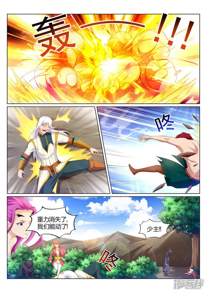 第214话 不祥的预感 第5页