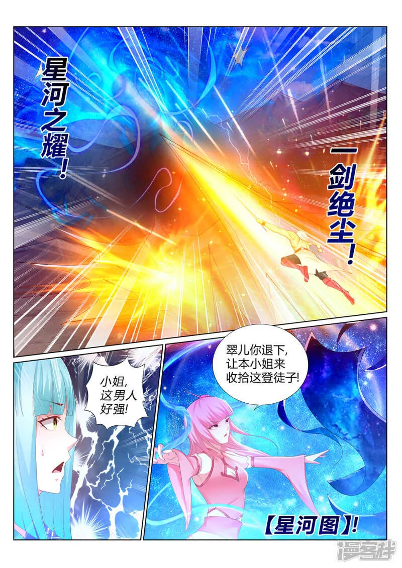 第215话 上古源御魄 第6页