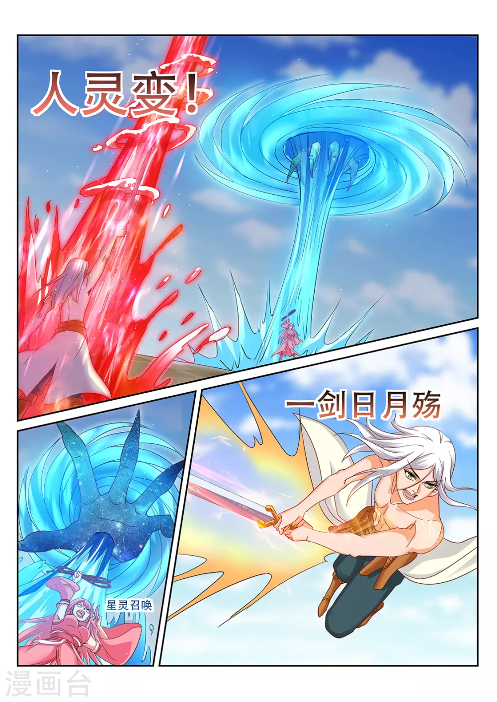 第216话 男人的尊严 第3页