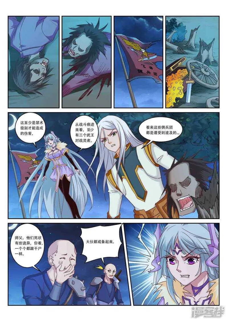 第218话 星灵召唤师！ 第1页