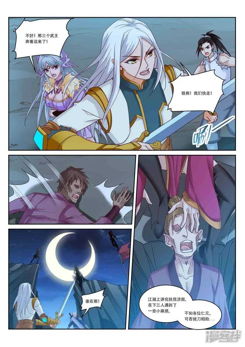 第218话 星灵召唤师！ 第2页