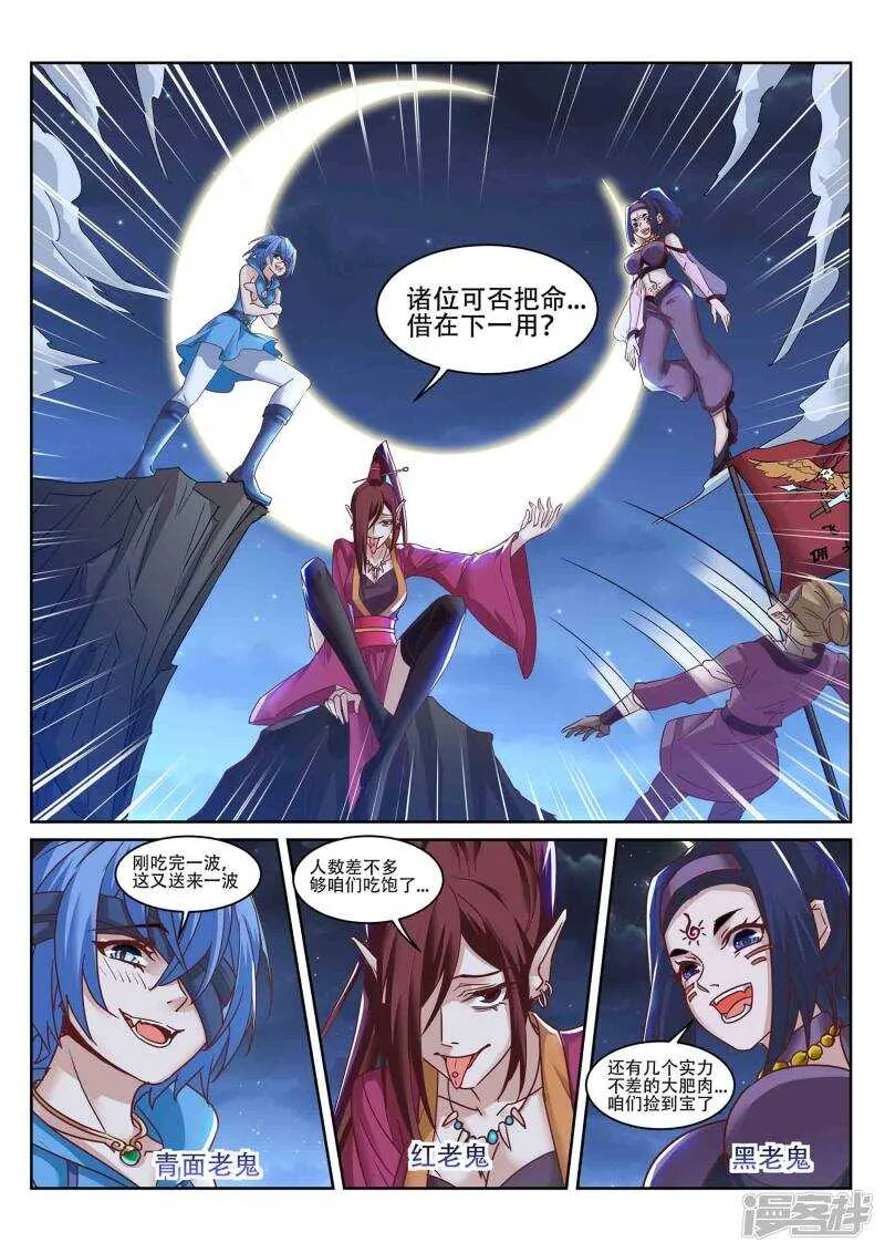 第218话 星灵召唤师！ 第3页
