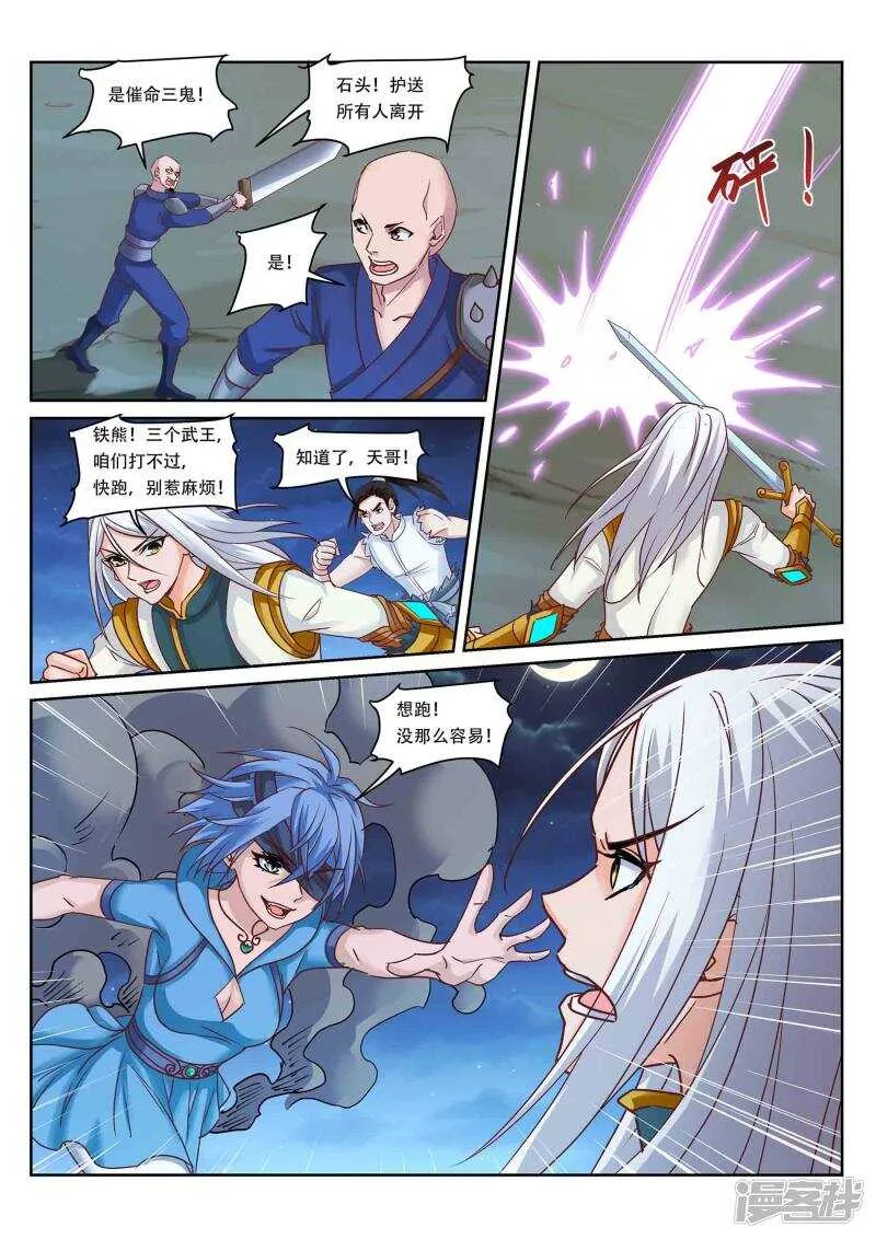第218话 星灵召唤师！ 第4页