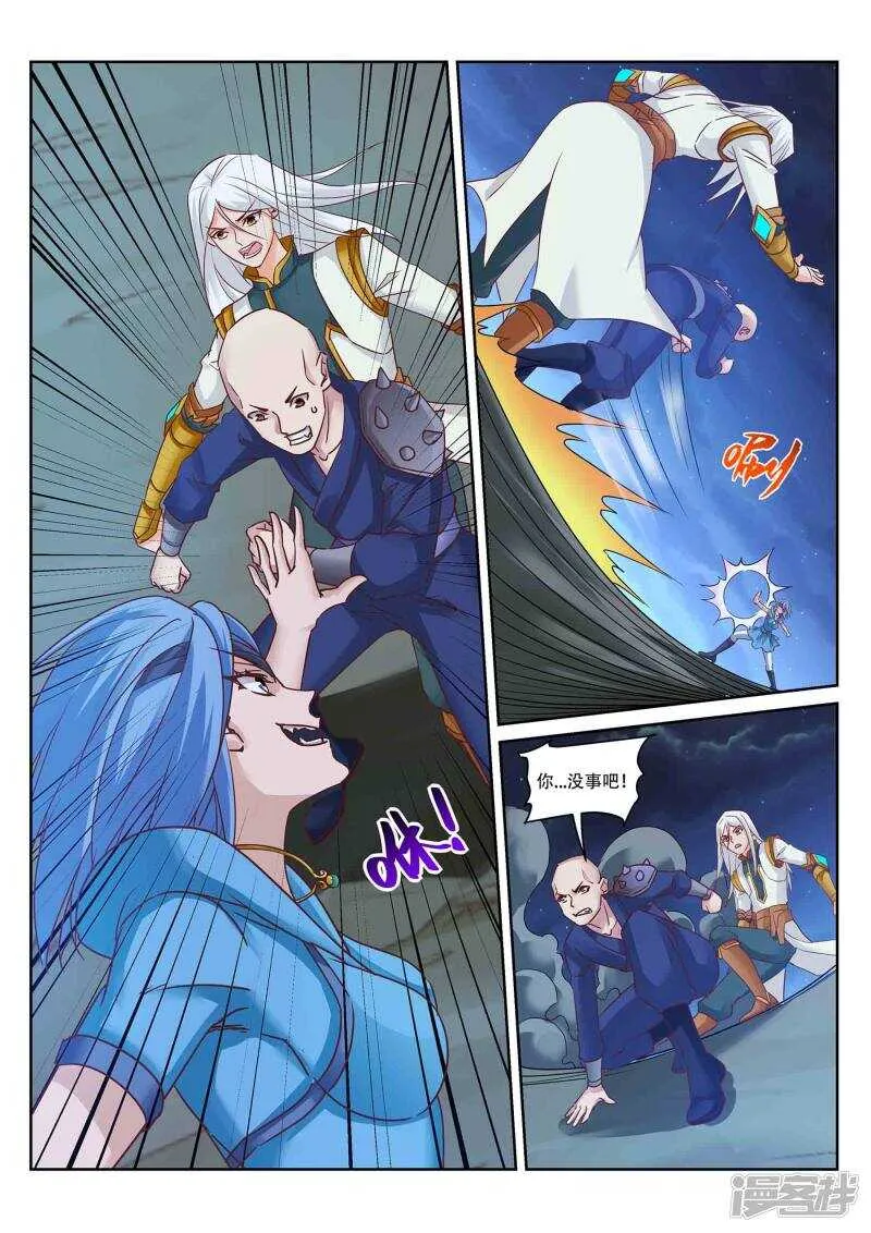 第218话 星灵召唤师！ 第5页
