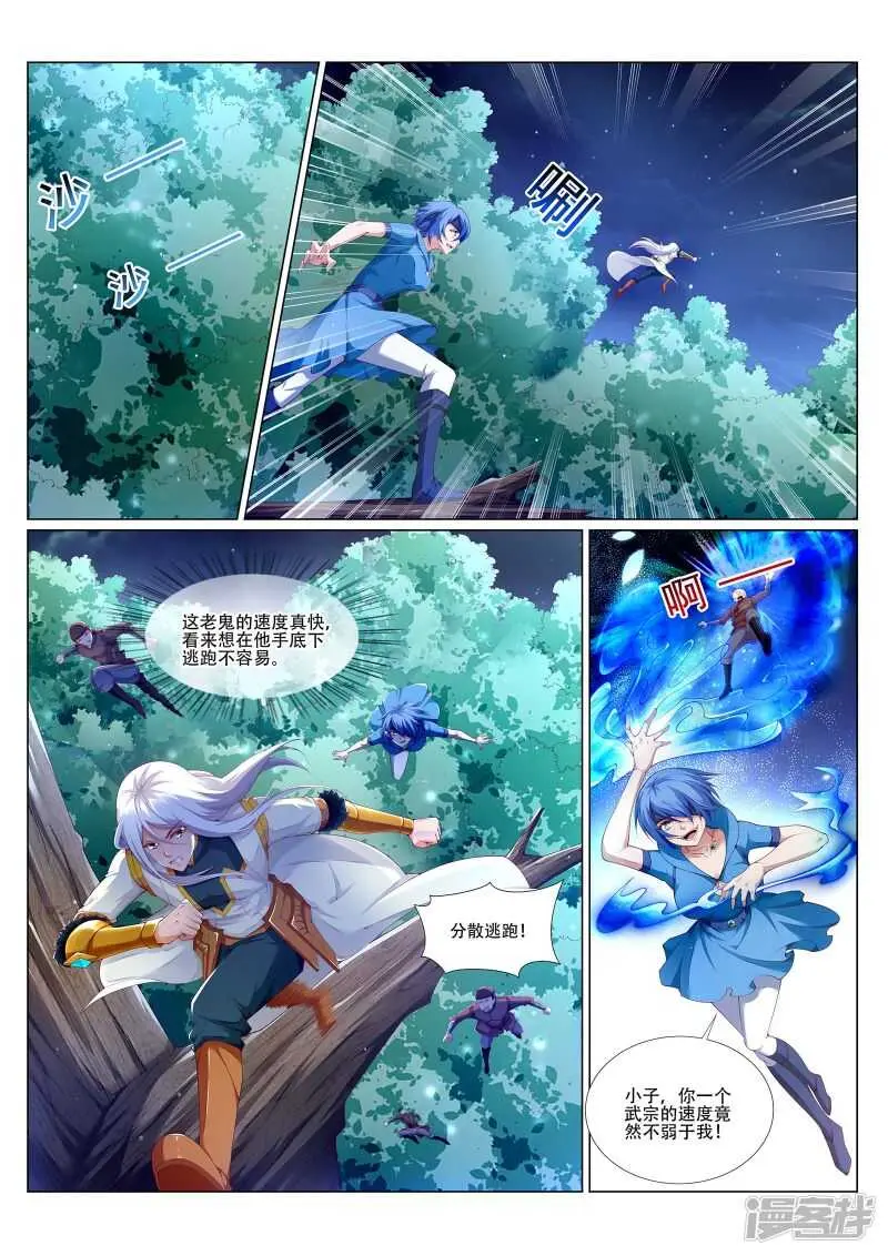 第219话 尸横遍野！ 第1页