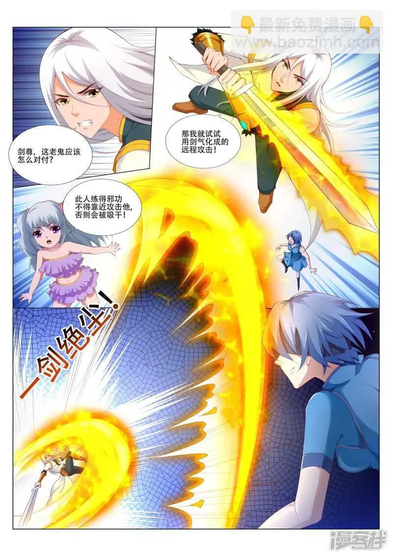 第219话 尸横遍野！ 第2页