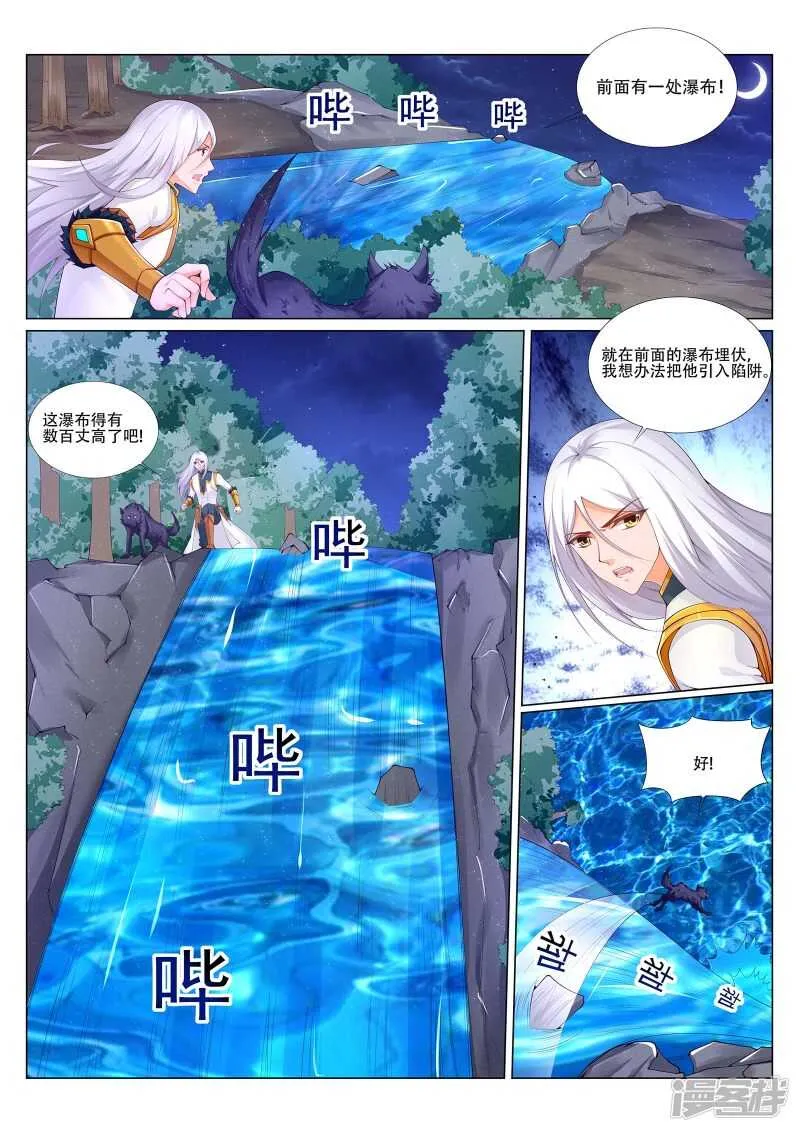 第219话 尸横遍野！ 第4页